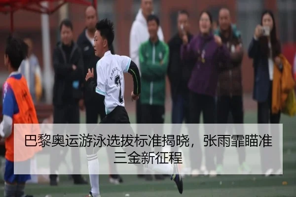 ba-li-ao-yun-you-yong-xuan-ba-biao-zhun-jie-xiao-zhang-yu-fei-miao-zhun-san-jin-xin-zheng-cheng-2-705.jpg