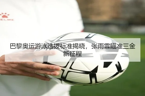 ba-li-ao-yun-you-yong-xuan-ba-biao-zhun-jie-xiao-zhang-yu-fei-miao-zhun-san-jin-xin-zheng-cheng-3-407.jpg
