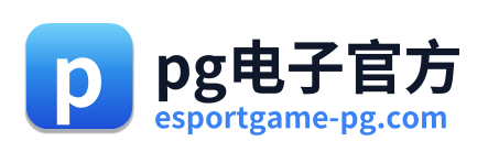 pg电子官方