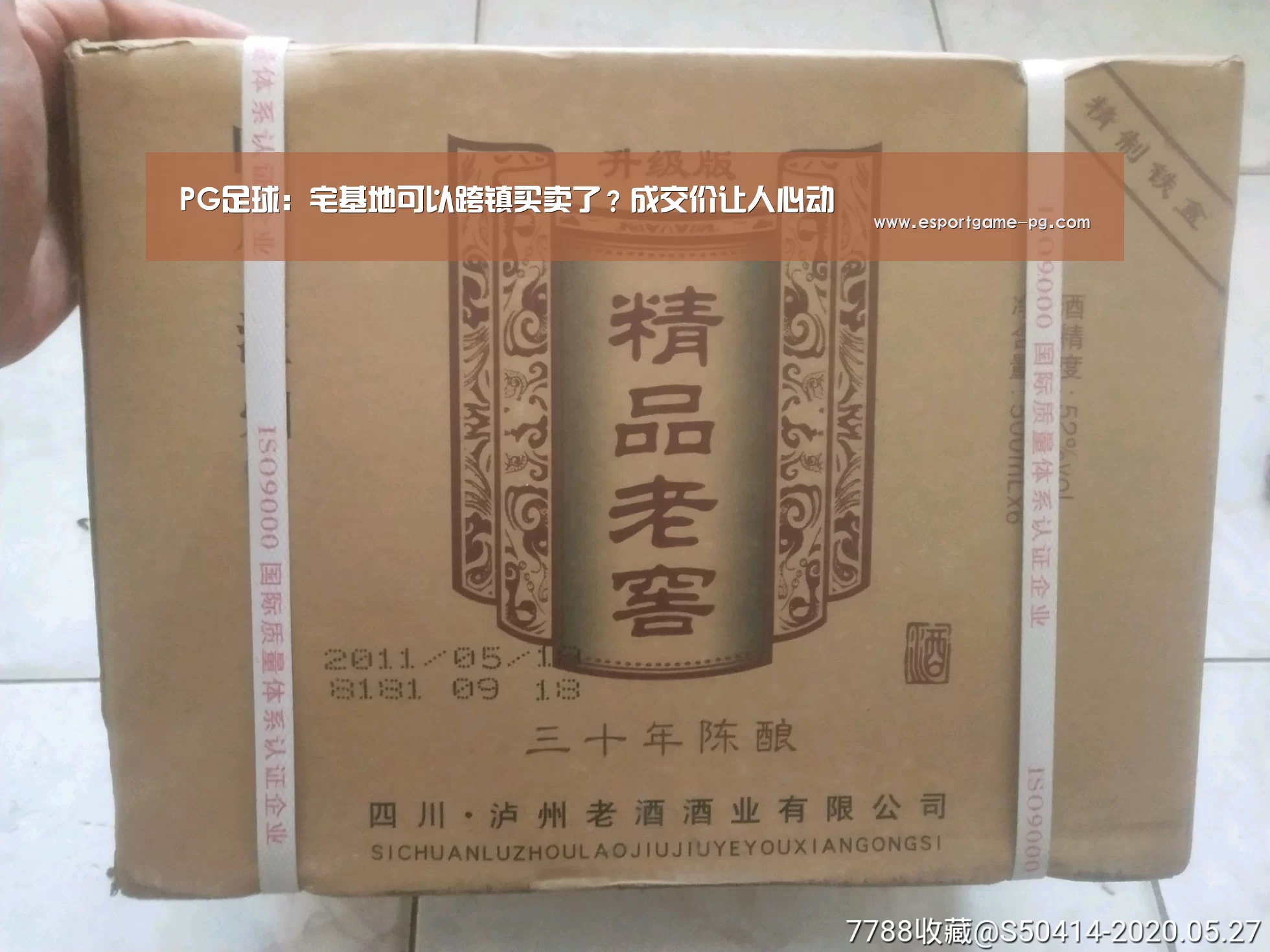 PG足球:宅基地可以跨镇买卖了?成交价让人心动(图2) PG棋牌