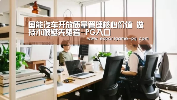 PG电子